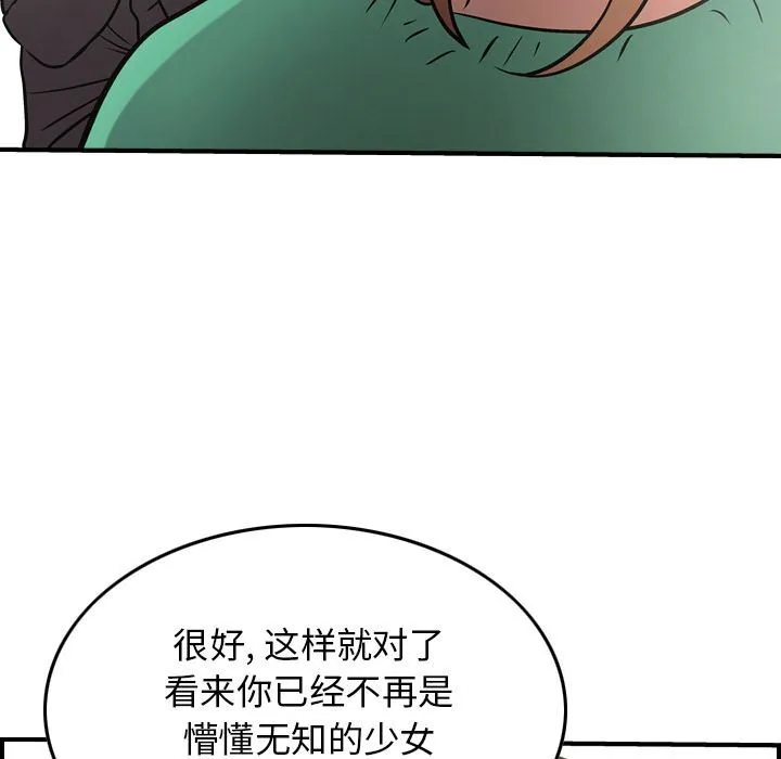 经纪人 经纪人:第38话