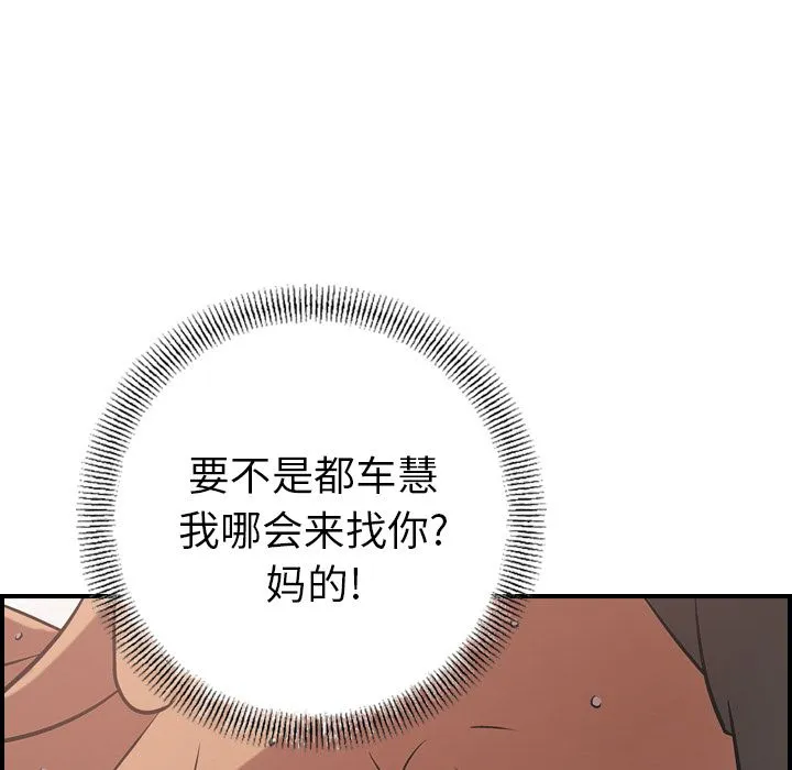 经纪人 经纪人:第33话