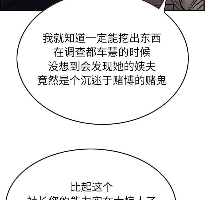 经纪人 经纪人:第49话