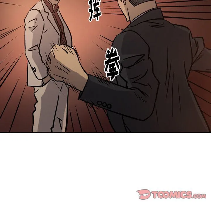 经纪人 经纪人:第42话