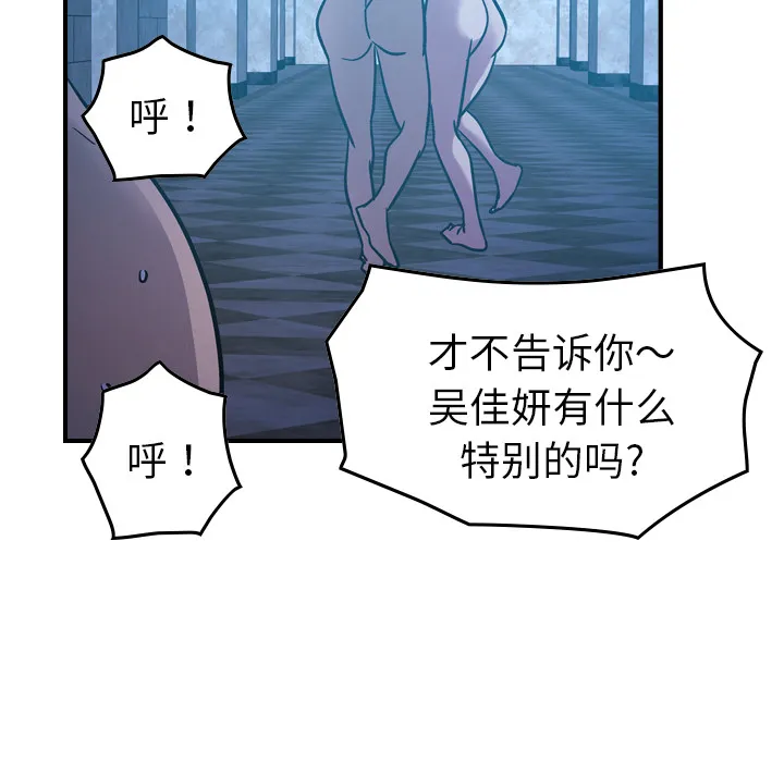 经纪人 经纪人第26话