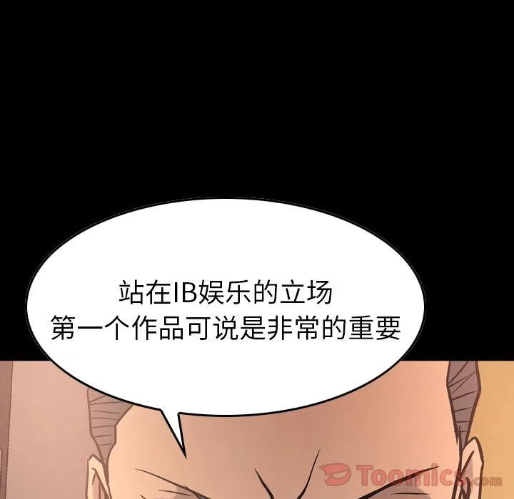 经纪人 经纪人:第37话