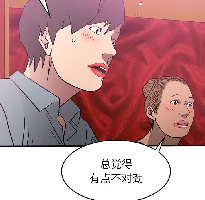 经纪人 经纪人：第53话