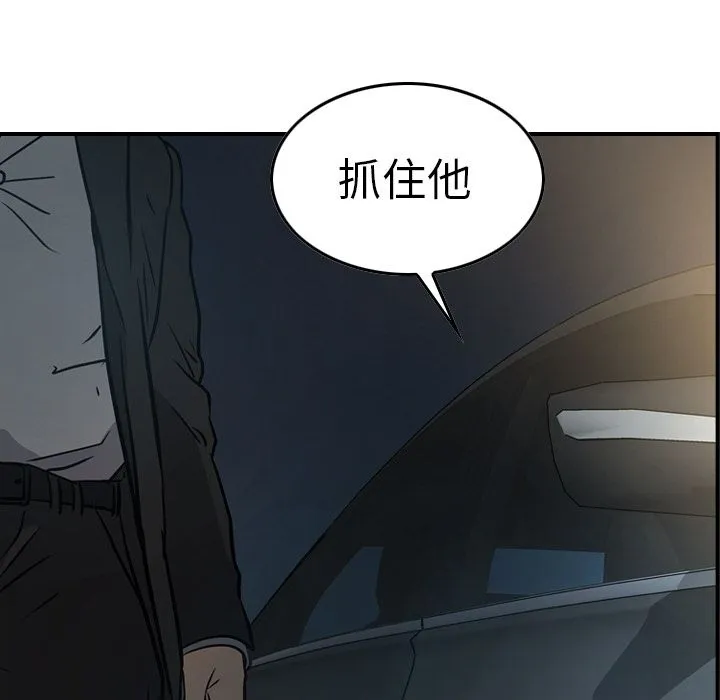 经纪人 经纪人:第48话