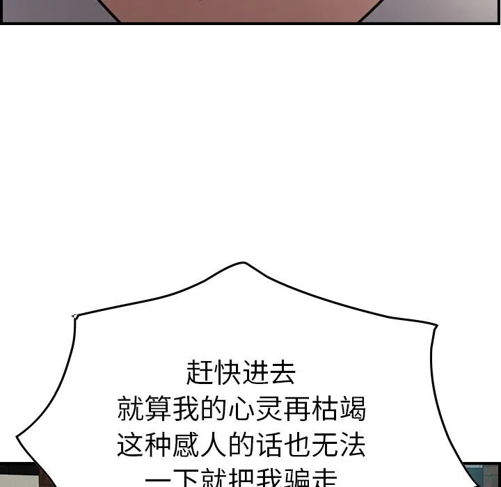 经纪人 经纪人：第53话