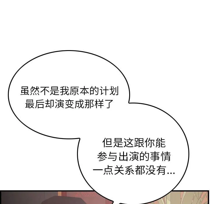 经纪人 经纪人:第40话