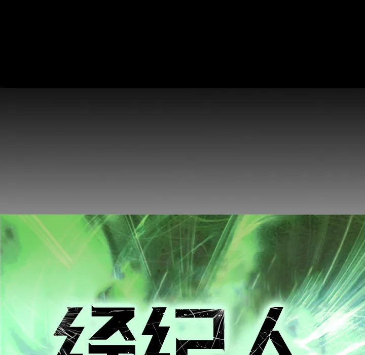 经纪人 经纪人：16