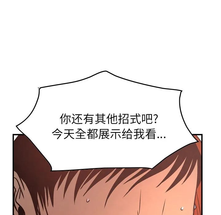 经纪人 Up经纪人:第36话