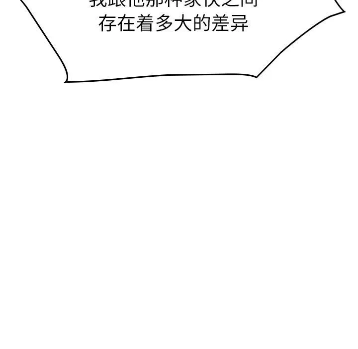 经纪人 经纪人:第49话