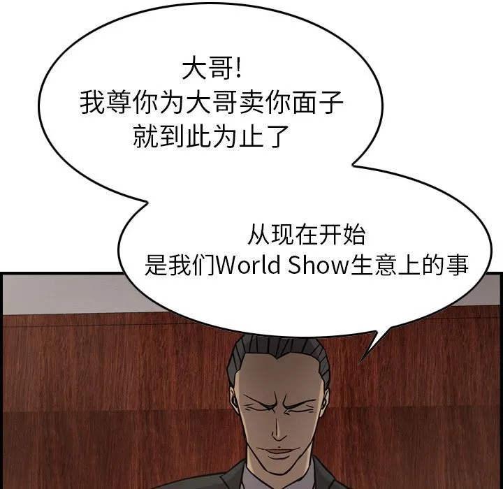 经纪人 经纪人:第42话