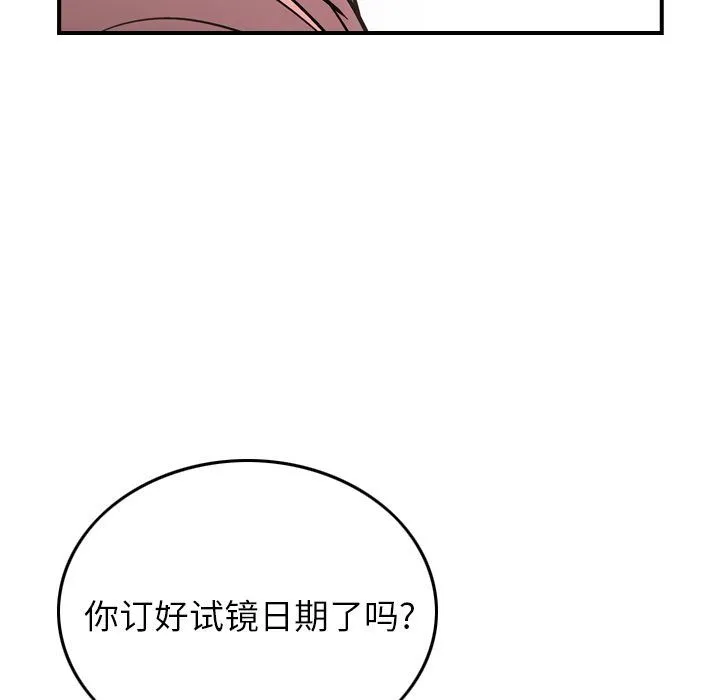 经纪人 经纪人:第50话