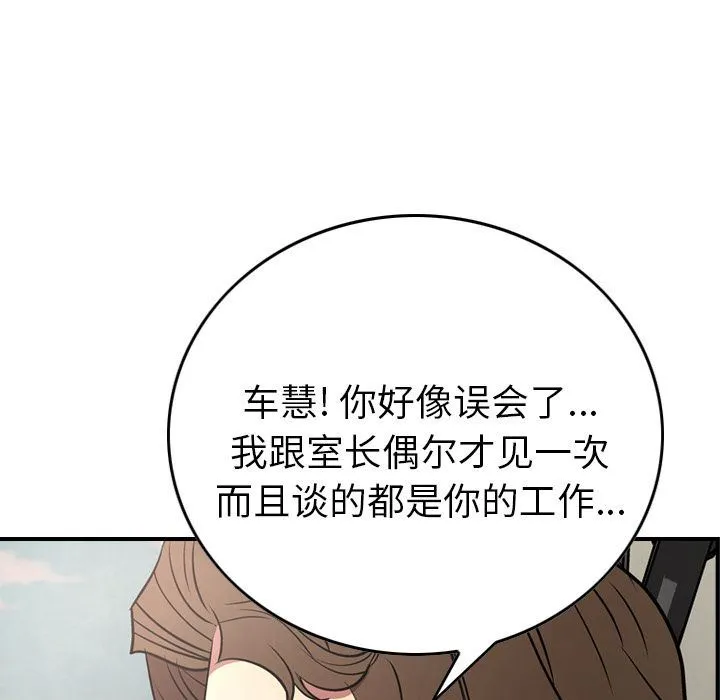 经纪人 经纪人:第37话