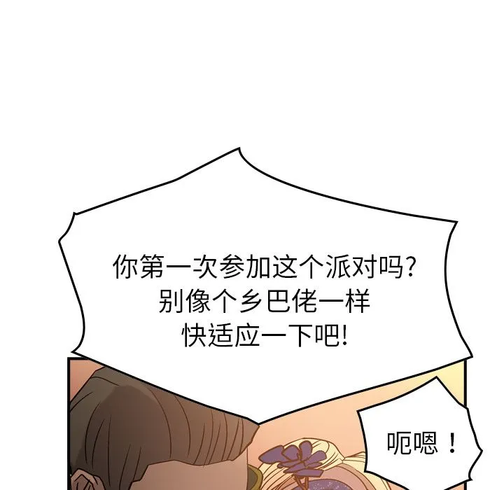 经纪人 经纪人第27话