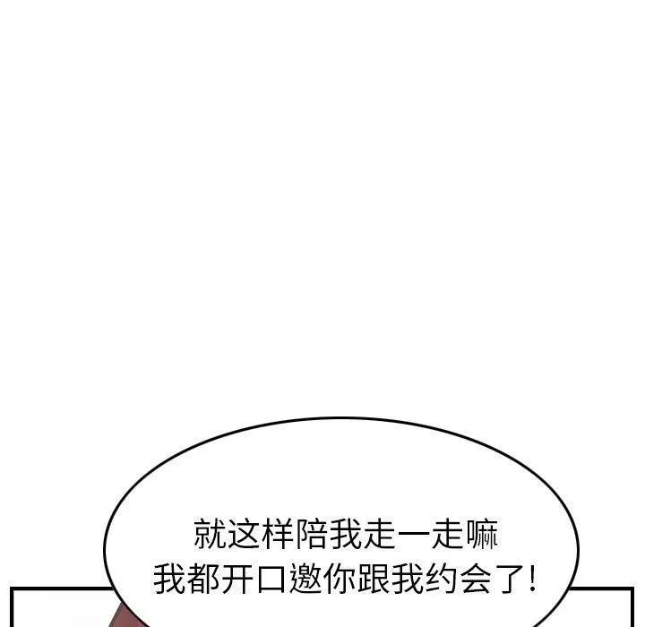 经纪人 经纪人:第38话