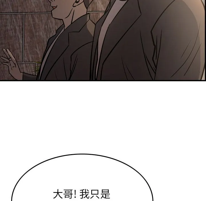 经纪人 经纪人:第42话