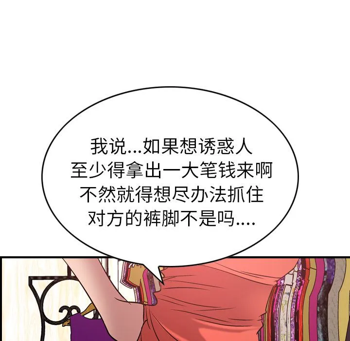 经纪人 经纪人第31话