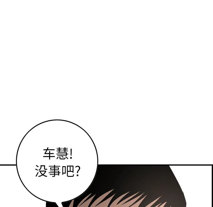 经纪人 经纪人：第60话