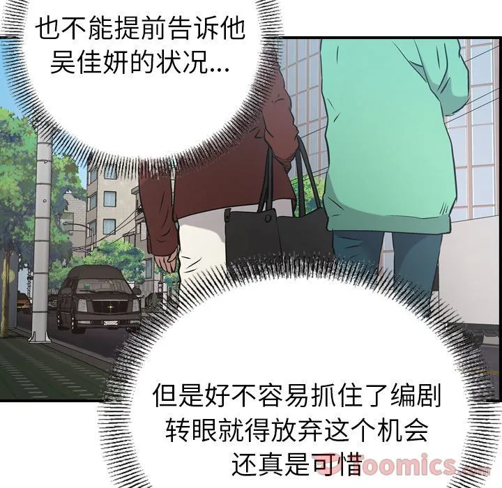 经纪人 经纪人:第37话