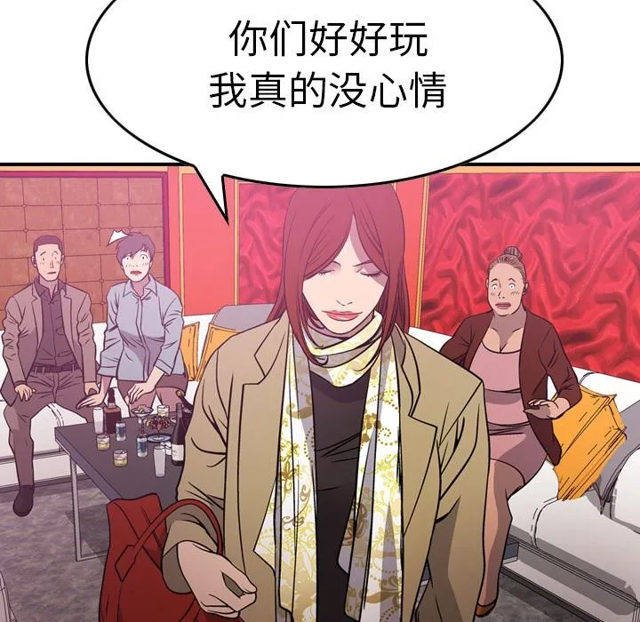 经纪人 经纪人：第53话