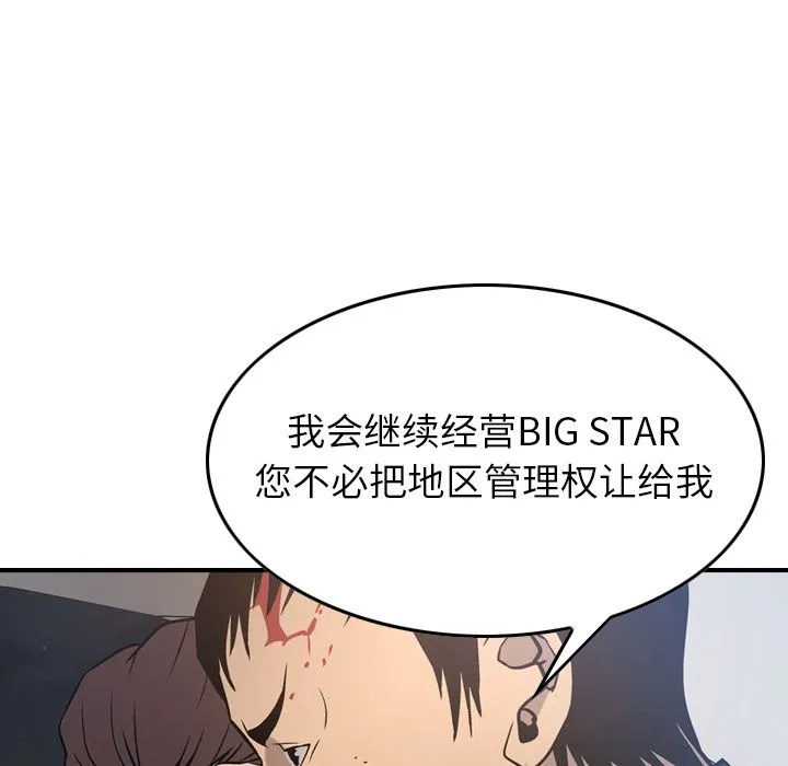 经纪人 经纪人:第48话