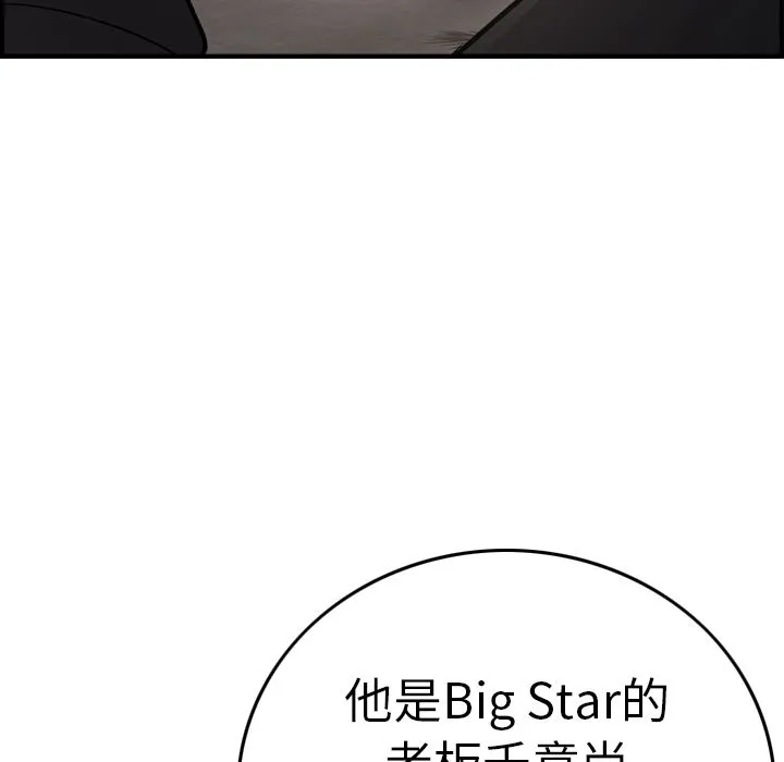 经纪人 经纪人:第43话