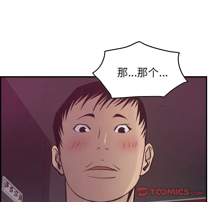 经纪人 经纪人：第53话