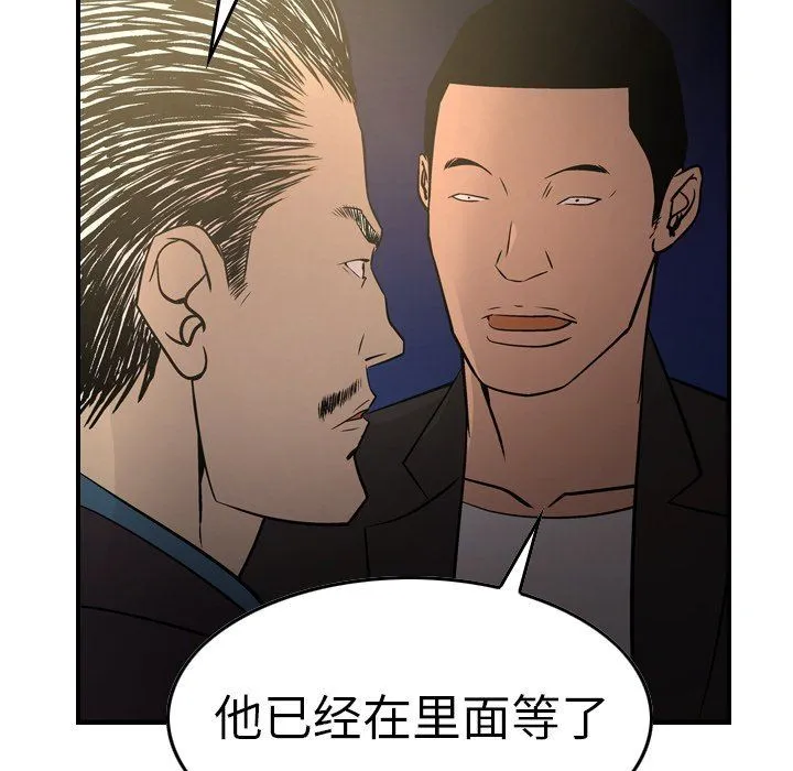 经纪人 经纪人：第57话