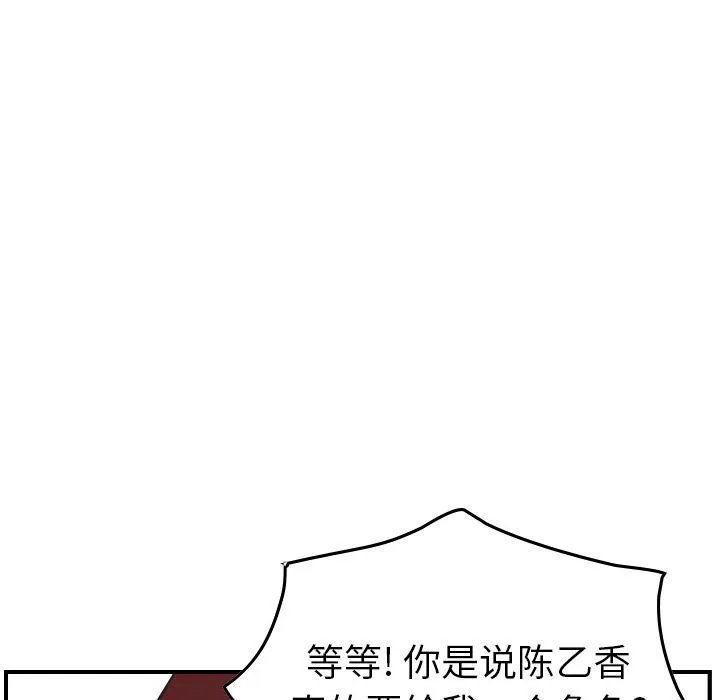 经纪人 经纪人:第40话
