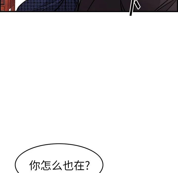 经纪人 经纪人：第57话