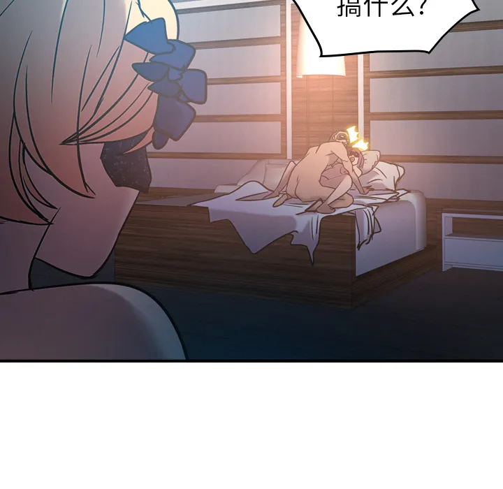 经纪人 经纪人第26话