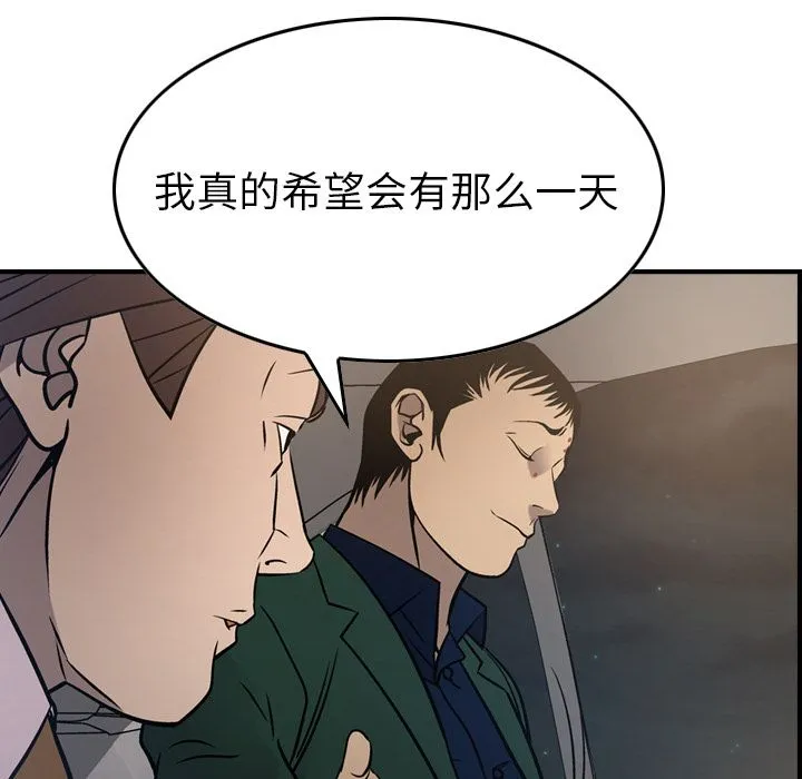 经纪人 经纪人:第48话