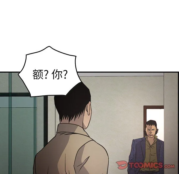 经纪人 经纪人：第60话