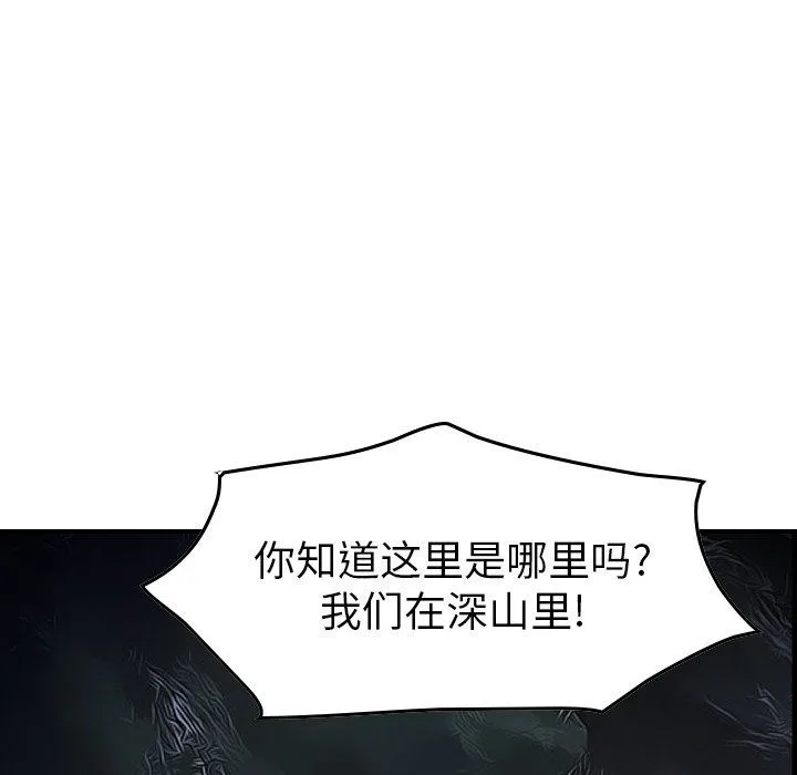 经纪人 经纪人：第63话