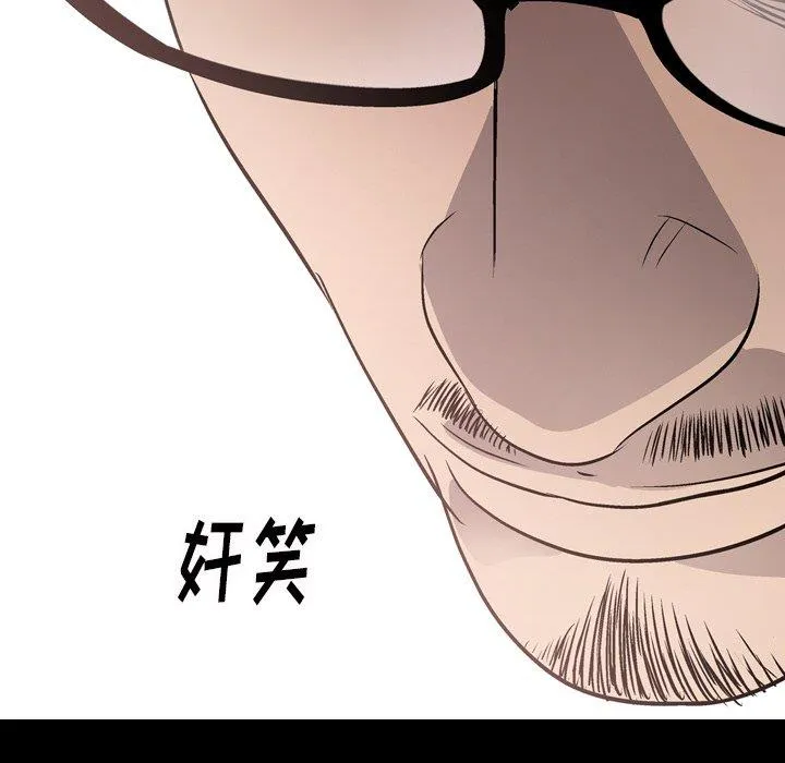 经纪人 经纪人：第56话