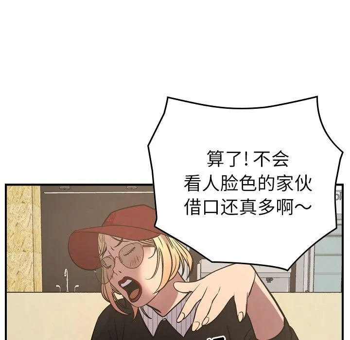 经纪人 经纪人:第40话