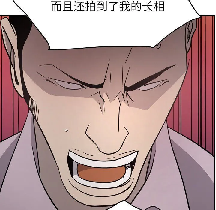 经纪人 经纪人：第61话