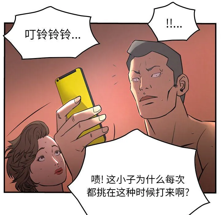 经纪人 经纪人:第41话