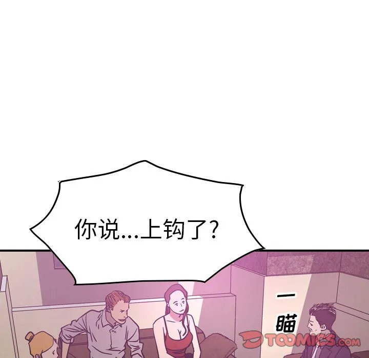 经纪人 经纪人:第49话