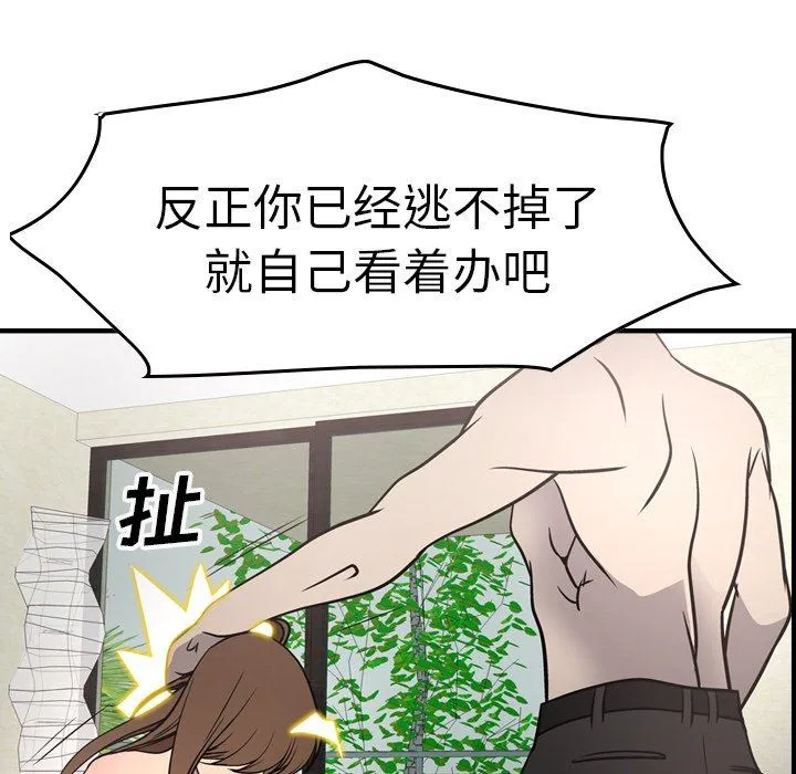 经纪人 经纪人：第59话