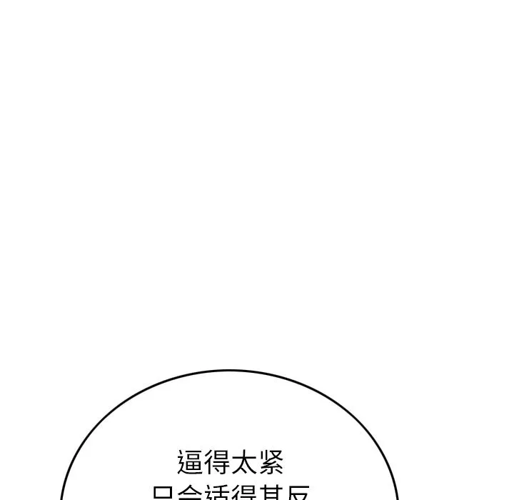 经纪人 经纪人:第48话