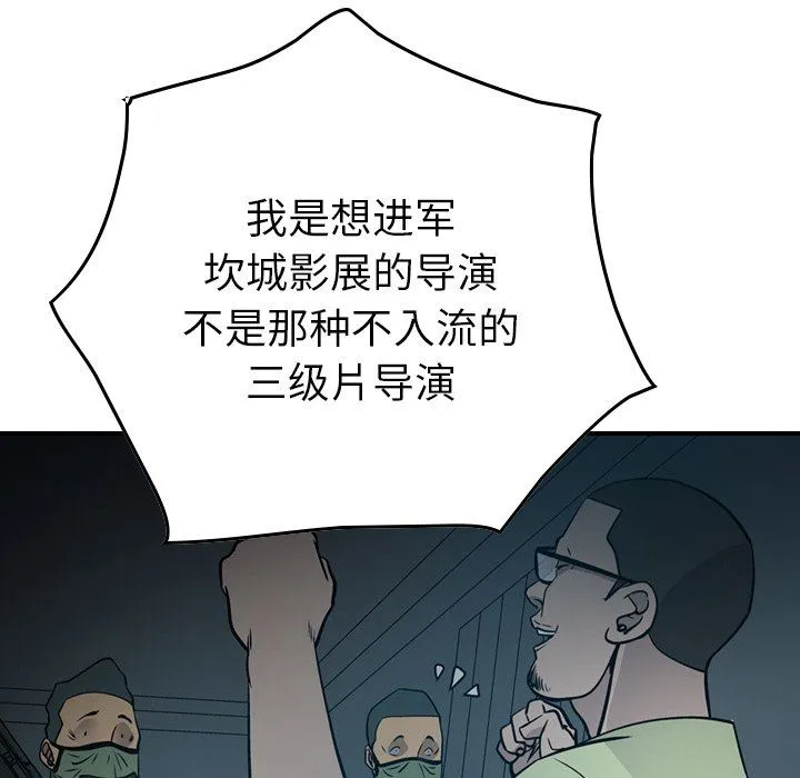 经纪人 经纪人：第59话