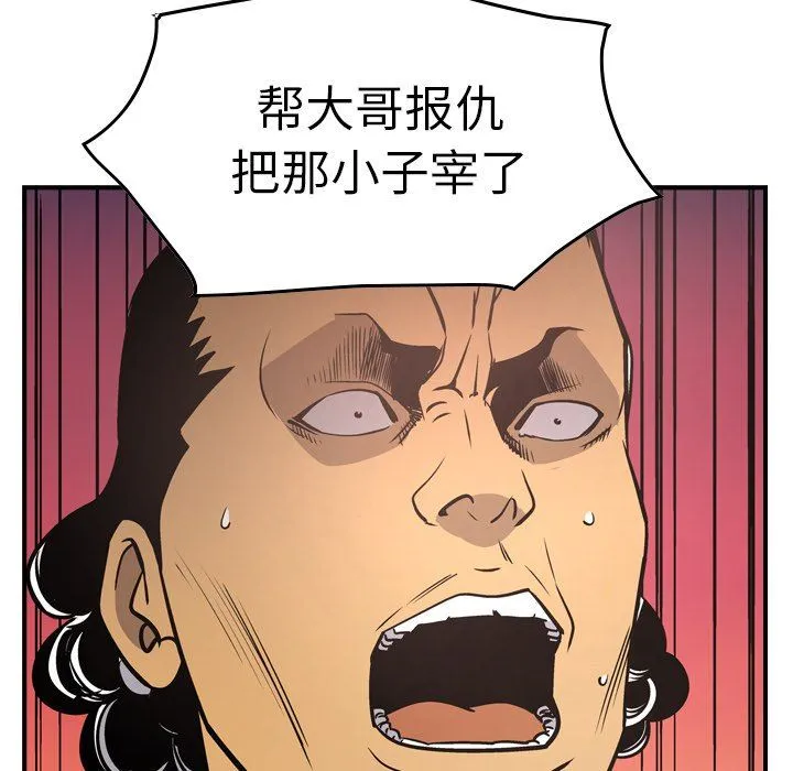经纪人 经纪人：第61话