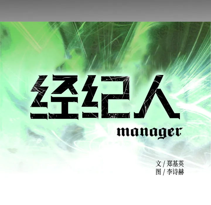 经纪人 经纪人：11