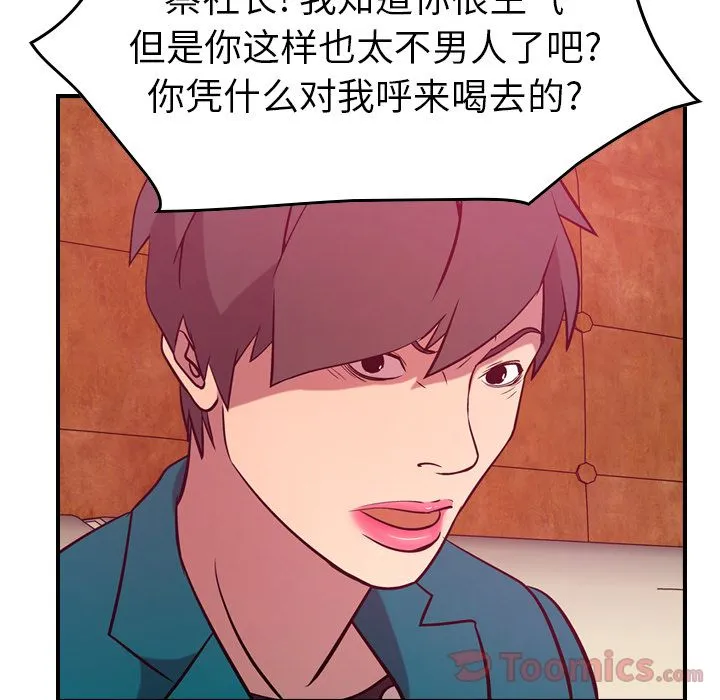 经纪人 经纪人:第35话