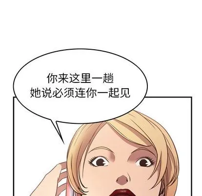 经纪人 经纪人:第51话