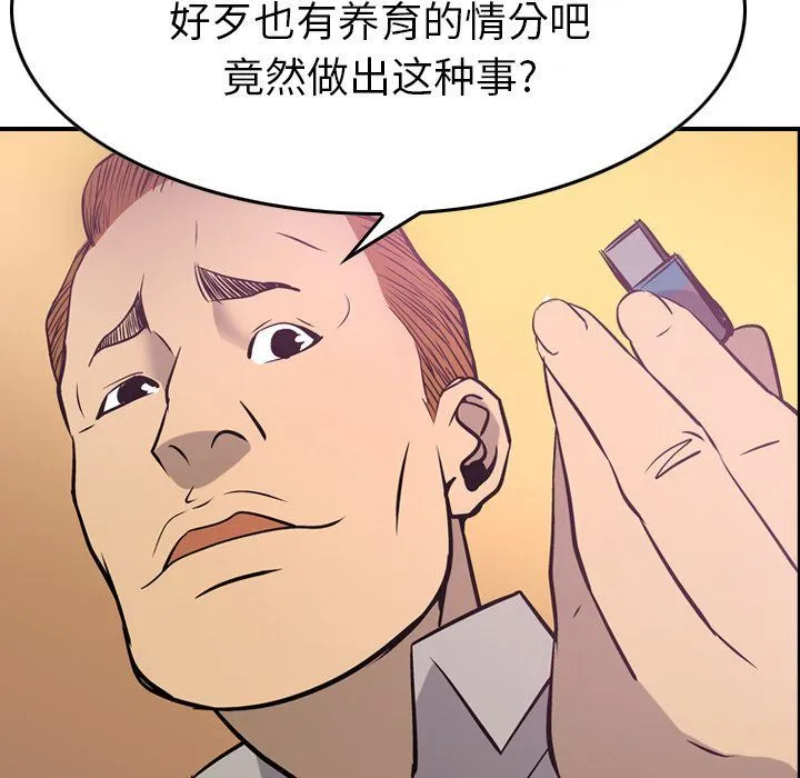 经纪人 经纪人:第49话