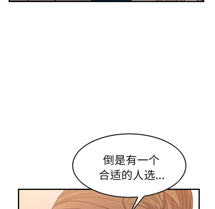 经纪人 经纪人第28话