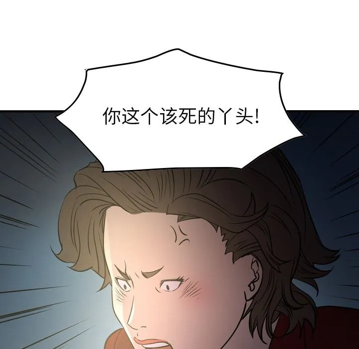 经纪人 经纪人：第54话
