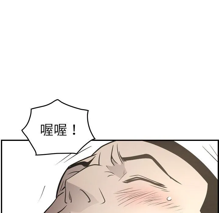 经纪人 经纪人：第59话