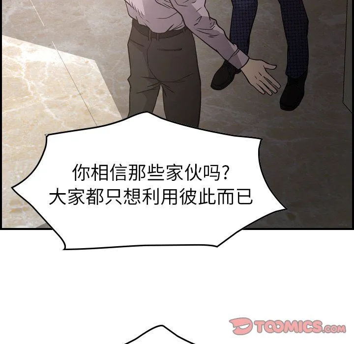 经纪人 经纪人：第62话